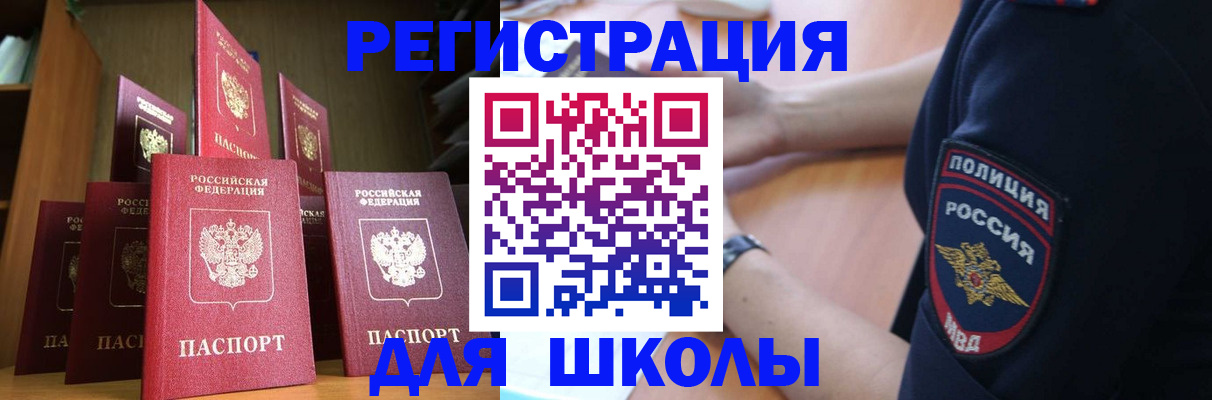 прописка для кредита в Называевске