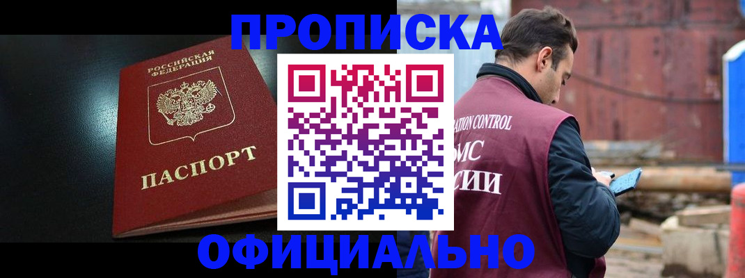 миграционный учет в Называевске